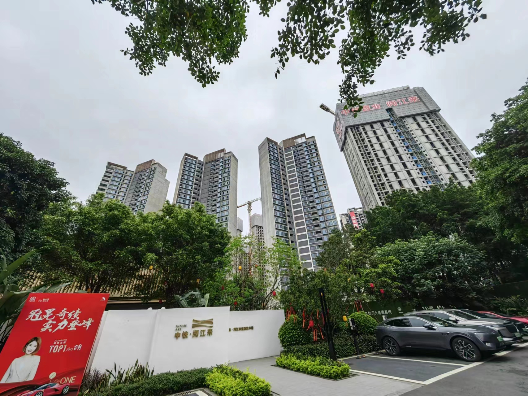 中铁·阅江来